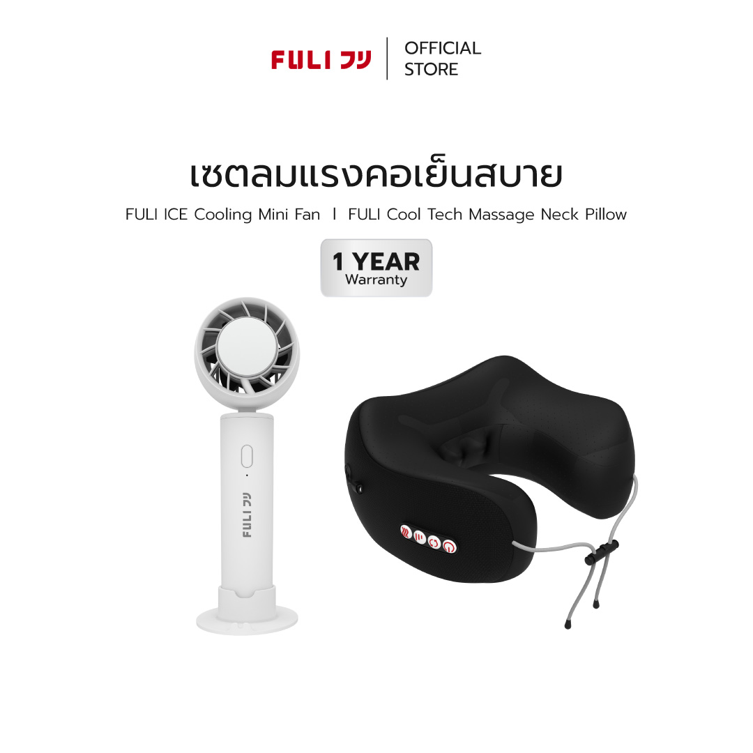 Strong Wind, Cool and Comfortable. | Fuli Ice Cooling Mini Fan + Fuli Cool Tech Massage Neck Pillow ราคา 1,579 บาท*ส่งฟรี