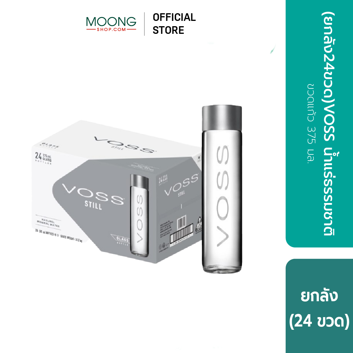 [Whole Box of 24 Bottles] Voss Natural Mineral Water Voss Glass Bottle 375ml ราคา 2,680 บาท*ส่งฟรี