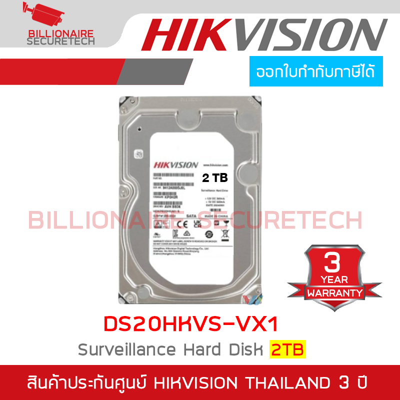 Hikvision Ds20Hkvs-Vx1 2Tb 3.5″ Sata Surveillance Hard Disk by Billionaire Securetech ราคา 5,360 บาท*ส่งฟรี