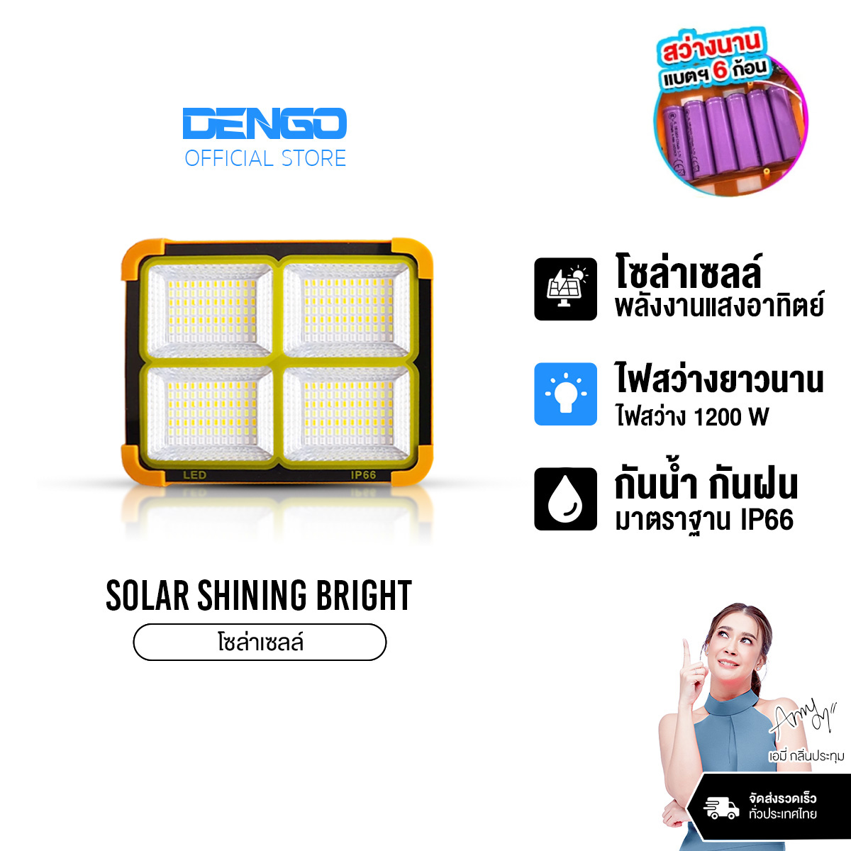 [the Brightest!] Dengo Solar Shining Bright 1200W Solar Cell Light, Bright, Easy to Carry, Multi-Purpose, 1 Year Warranty. ราคา 561 บาท*ส่งฟรี