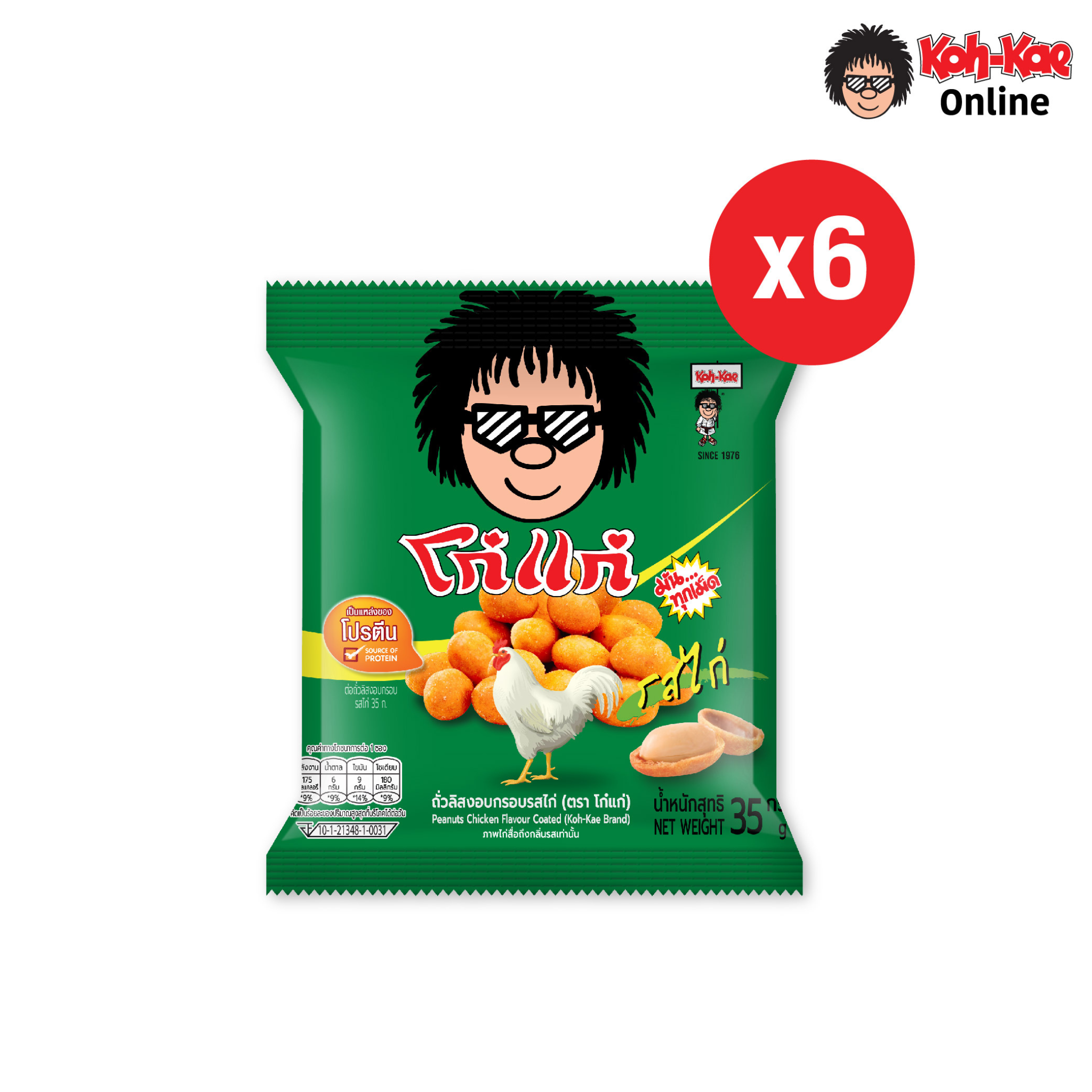 โก๋แก่ ถั่วลิสงเคลือบรสไก่ 35 กรัม 10 บาท (แพ็ก 6 ซอง) ราคา 60 บาท*ส่งฟรี