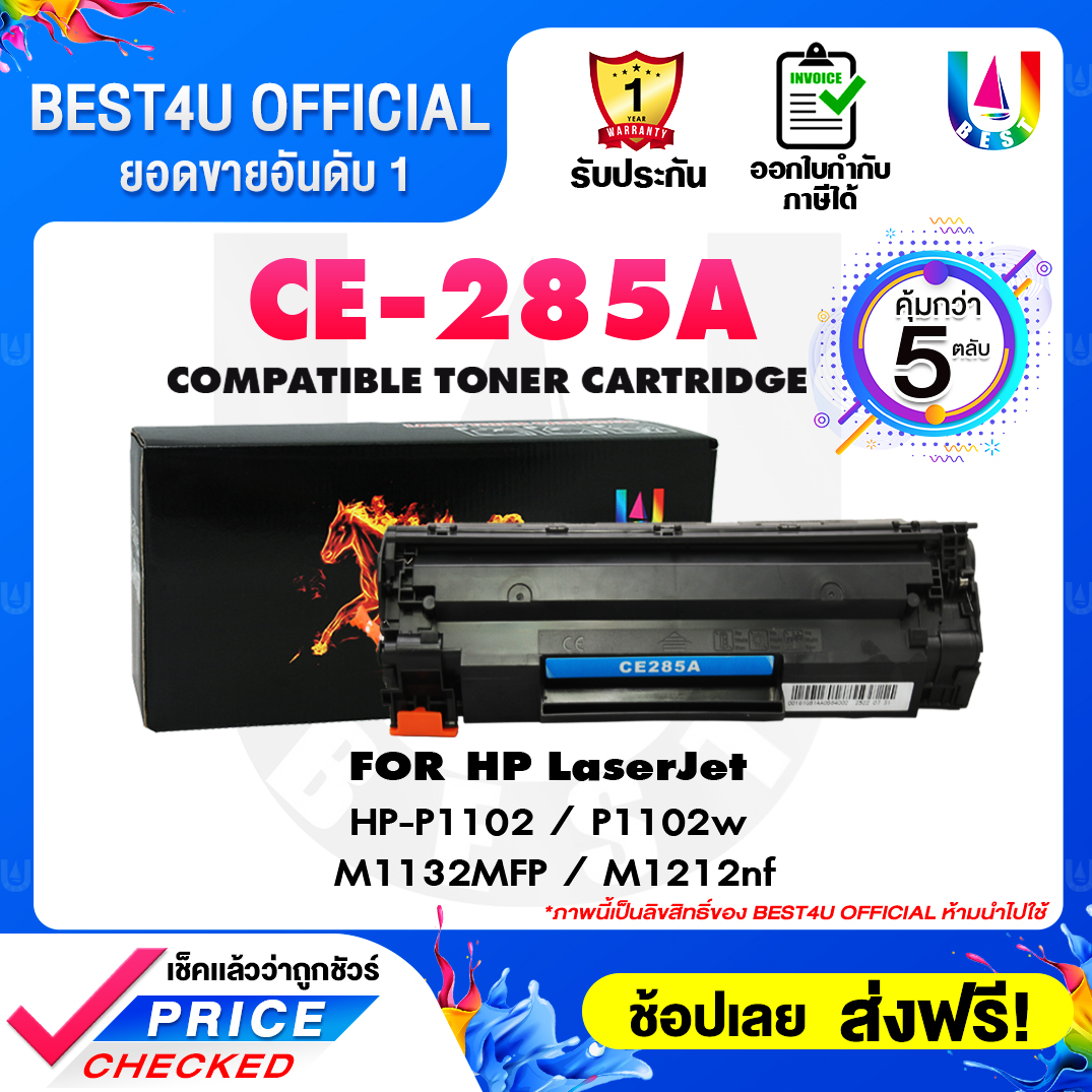 Ce285a pack 5 CE-285A/ce285a/CE 285A/hp85a/HP 85A/285A/ce285/for HP LaserJet p1102/P1102w/M1132/m1212/m1214/m1217 laser toner cartridge ราคา 659 บาท*ส่งฟรี