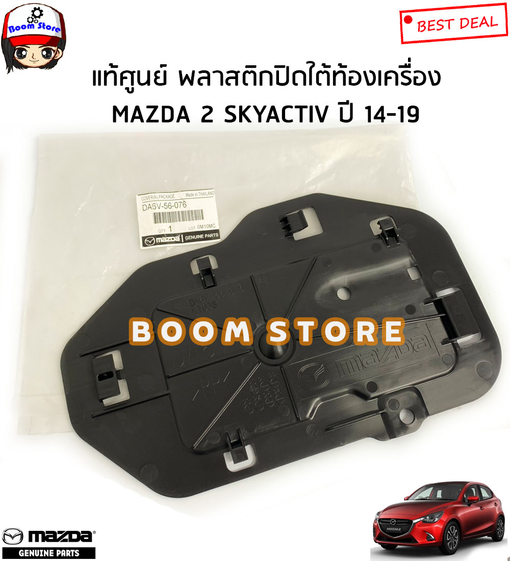 マツダ(MAZDA) ハーネス ドライバーサイトドアー/デミオ MAZDA2/ハーネス/マツダ純正部品/DF8367190C(DF83-67-190C) マツダ（MAZDA）ハーネス ドライバーサイト ドアー⁄マツダ純正部品