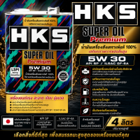 HKS น้ำมันเครื่อง SUPER OIL 5W-30 4 ลิตร