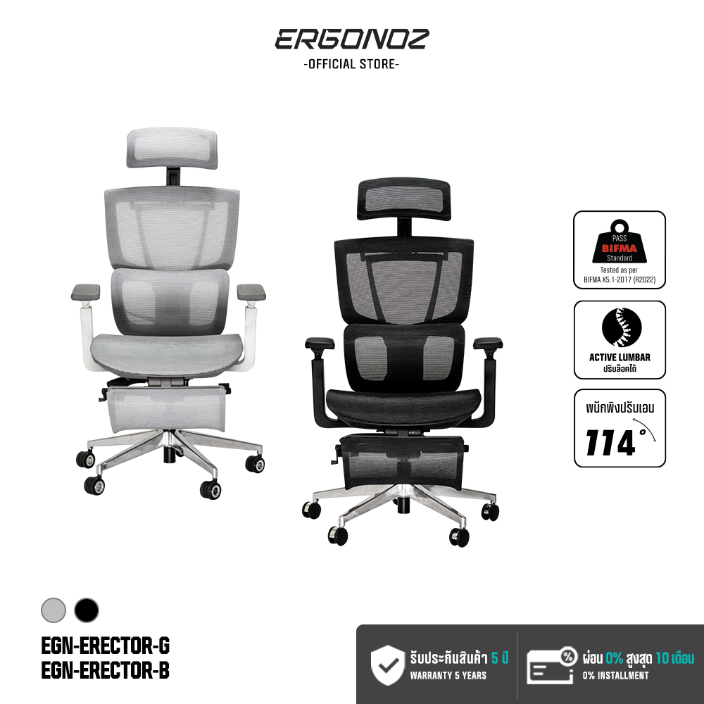 ERGONOZ ERECTOR SERIES Professional Ergonomic chair เก้าอี้คอมพิวเตอร์ เก้าอี้ทำงาน เก้าอี้เพื่อสุขภาพ เก้าอี้ ergonomic EGN-ERECTOR ราคา 18,500 บาท*ส่งฟรี
