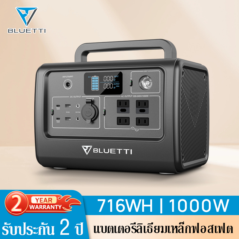 Bluetti Power Station EB70 UPS สำรองไฟฟ้า 1000W แหล่งจ่ายไฟ220V ความจุ 224000 mAh 716Wh แบตเตอรี่สำรองพกพา เครื่องสำรองไฟแคมป์ปิ้ง solar powerbox รับประกัน 2 ปี ราคา 18,850 บาท*ส่งฟรี