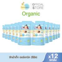 Lamoon น้ำยาซักผ้าเด็ก สูตรเอนไซม์ผลไม้ ช่วยทำความสะอาดคราบนมและกลิ่นอับ 750 มล. (ขวด)/ 700 มล. (ถุงรีฟิล) กลิ่นลาเวนเดอร์
