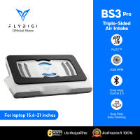 [ประกันศูนย์ไทย] Flydigi Bs3 pro   Flydigi BS3  Flydigi BS2   Flydigi Bs2 pro พัดลมโน๊ตบุ๊ค พัดลมระบายความร้อนโน๊ตบุ๊ค