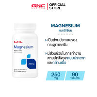 GNC Magnesium 250 mg 90 Tablets X เสริมสร้างกระดูกและคลายกล้ามเนื้อ