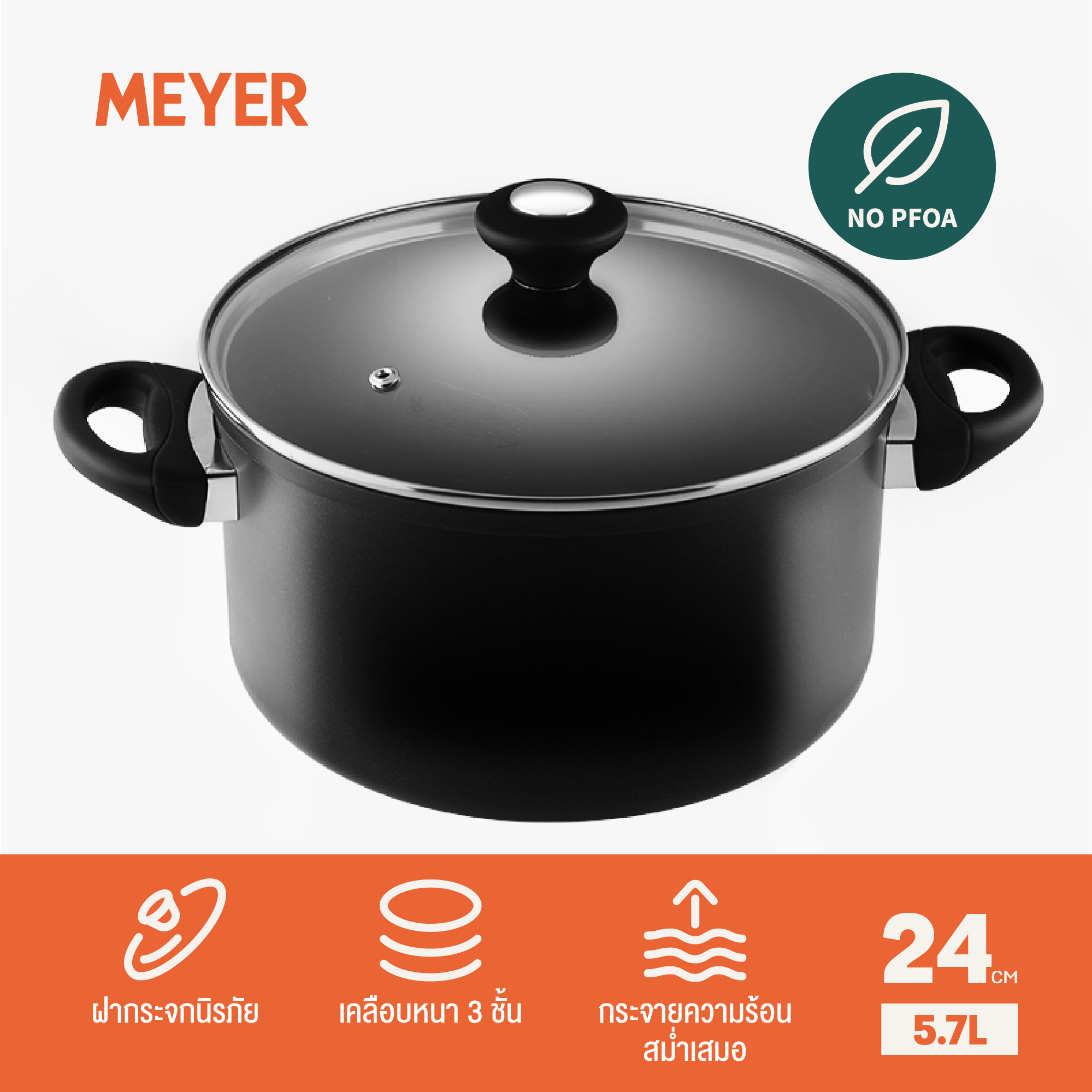 MEYER COOK 'N LOOK INDUCTION หม้ออลูมิเนียมเคลือบผิวลื่น 2 หู สีดำพร้อมฝาแก้ว 24 ซม./5.7 L(18887-C) ราคา 1,560 บาท*ส่งฟรี