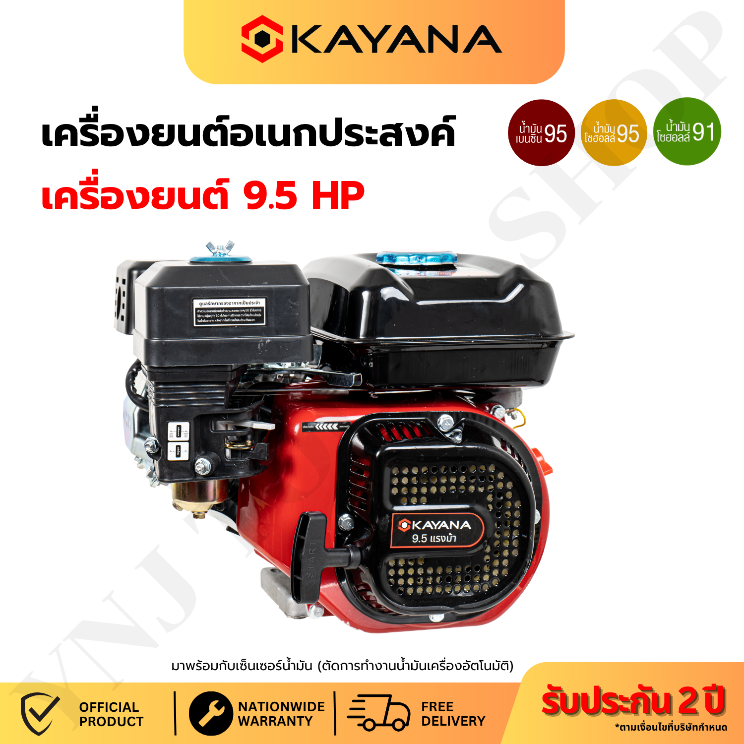 Top Model Has Kayana Engine Oil Sensor, 9.5 Horsepower, 4-Stroke, Easy to Start. Fuel Efficient Model Gasoline Engine Water Pump Engine ราคา 1,990 บาท*ส่งฟรี