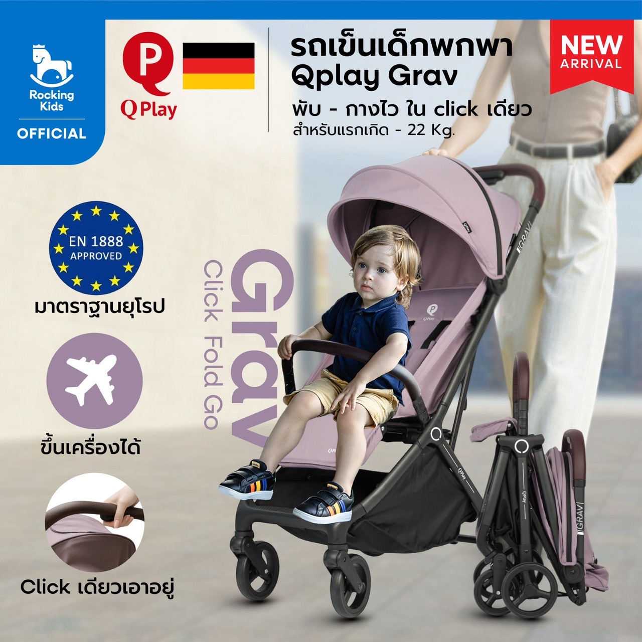 Stroller, Baby Stroller, Qplay Portable Baby Stroller, Grav Model, Folds and Opens Automatically Within 1 Second, Can Be Boarded on an Airplane. ราคา 5,900 บาท*ส่งฟรี