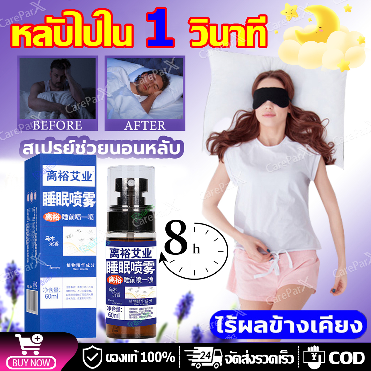 Doctors Recommend Falling Asleep in 1 Second. Pillow Spray Helps You Sleep Better, Relax, and Reduce Stress. Deep Sleep Spray, Deep Sleep for 8 Hours, 60ml, Sleep Spray, Chamomile Flowers, Lavender Scent. Relieves Fatigue All Day Long, Liquid Sleeping Pil