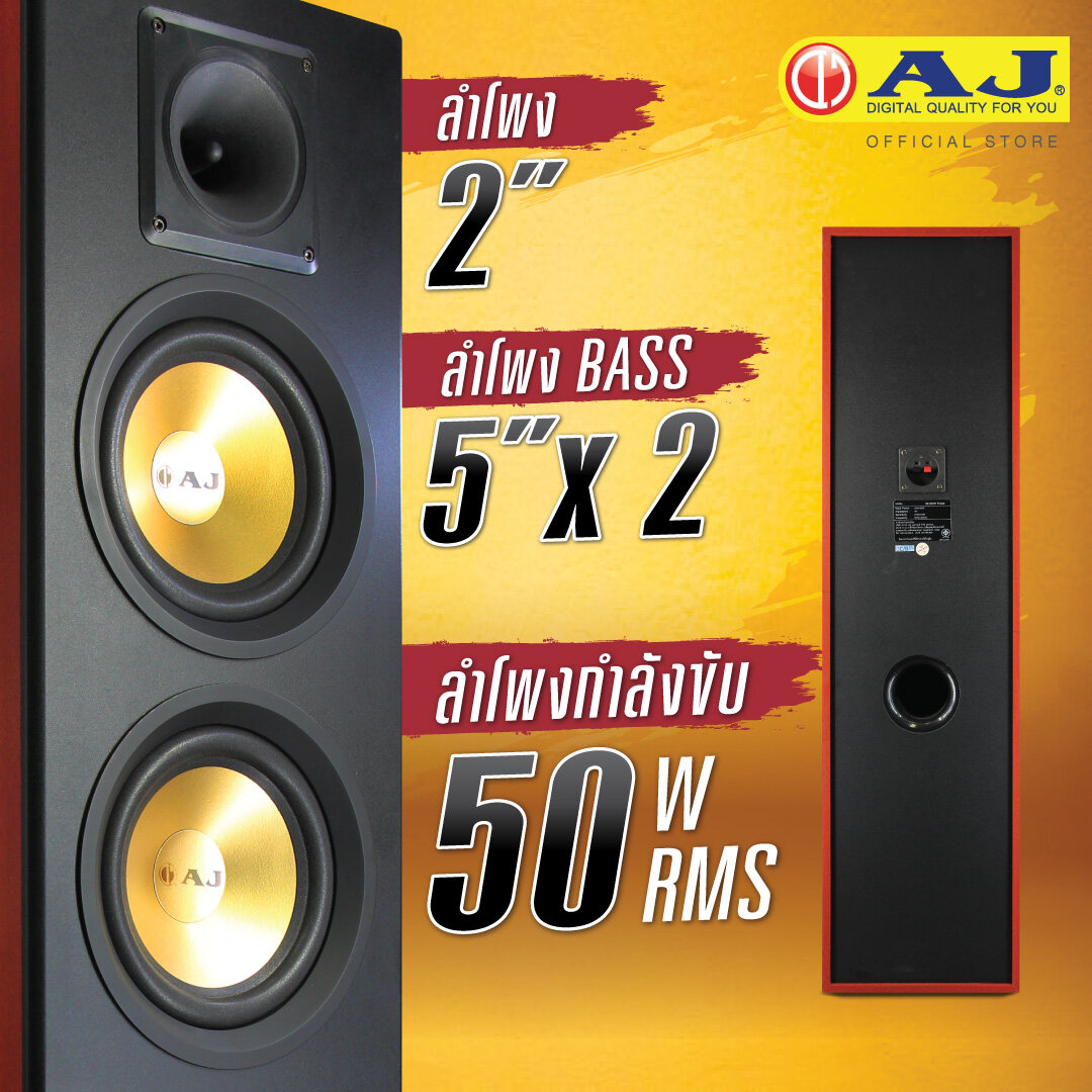 1 ชุด2 ใบ ชุดตู้ลำโพงไม้ AJ สำเร็จรูป LR 20 นิ้ว 5,000w 1คู่ AJ พระเอกตัวจริง รุ่น SP-8019LR (BASS 5นิ้วx4ดอก ) หนัก 17KG ตู้ลำโพงกลางแจ้ง 20 นิ้ว ตู้พร้อมดอกลำโพงขนาดลำโพง 20นิ้ว ลำโพงตั้งพื้น 20 นิ้ว ใช้ได้กับเครื่องเสียงทุกยี่ห้อ ราคา 902 บาท*ส่งฟรี