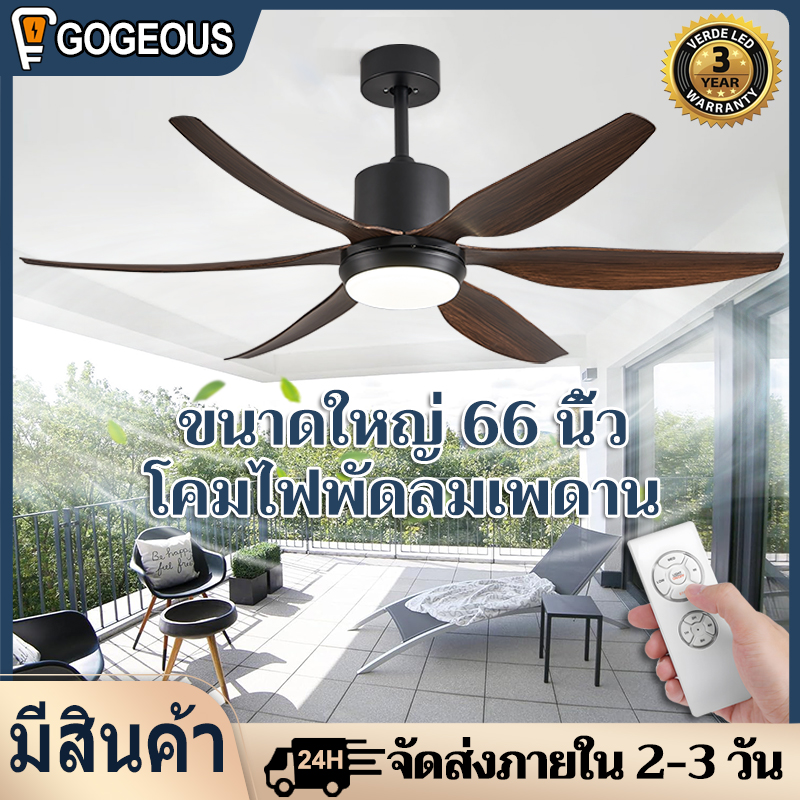 GOGEOUS ceiling fan with light modern 3 color dimming 6-speed wind 6 blade 54 inch ceiling fan light with remote control ceiling light with fan ceiling fan with led light for living room dining room bedroom ราคา 1,732 บาท*ส่งฟรี