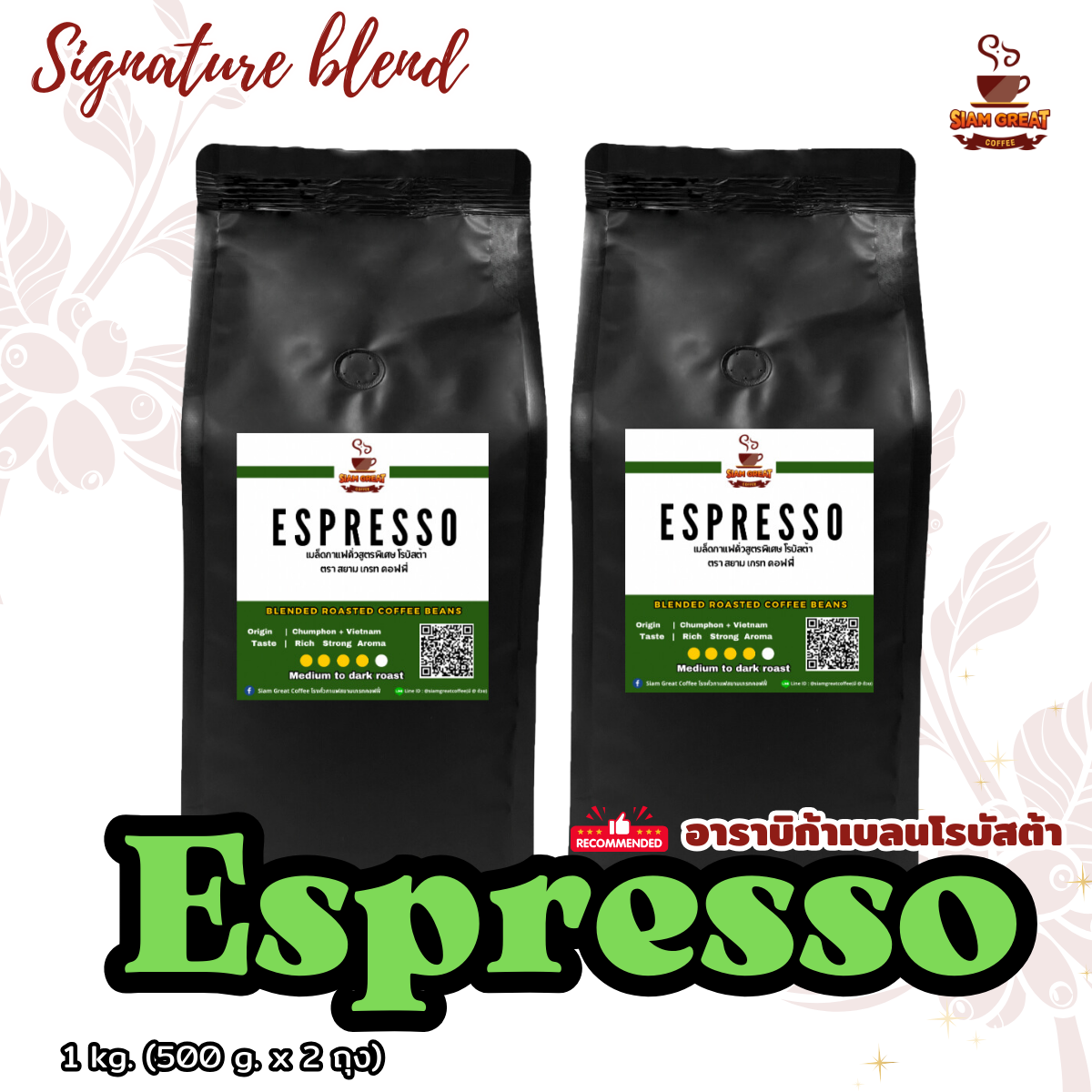 เมล็ดกาแฟคั่ว โรบัสต้าผสมอาราบิก้า สูตร Espresso สู้นม หอม เข้ม โดนใจ 🔥 ราคา 109 บาท*ส่งฟรี