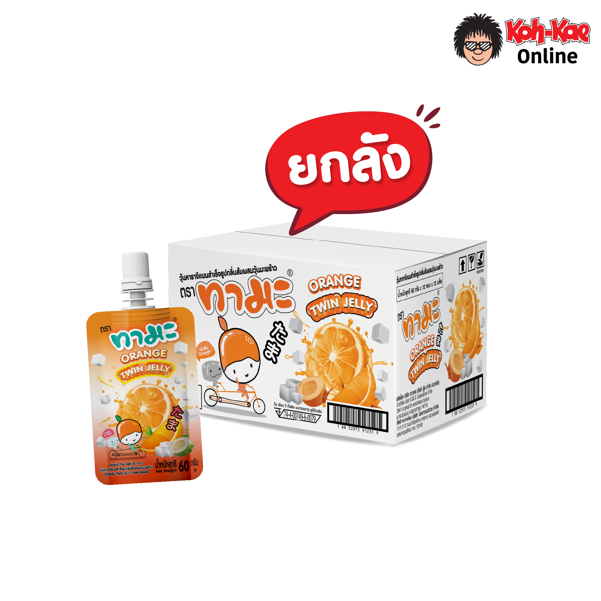 ทามะ เยลลี่ดริ้งค์ กลิ่นส้ม 60 กรัม (ยกลัง 144 ซอง) ราคา 720 บาท*ส่งฟรี