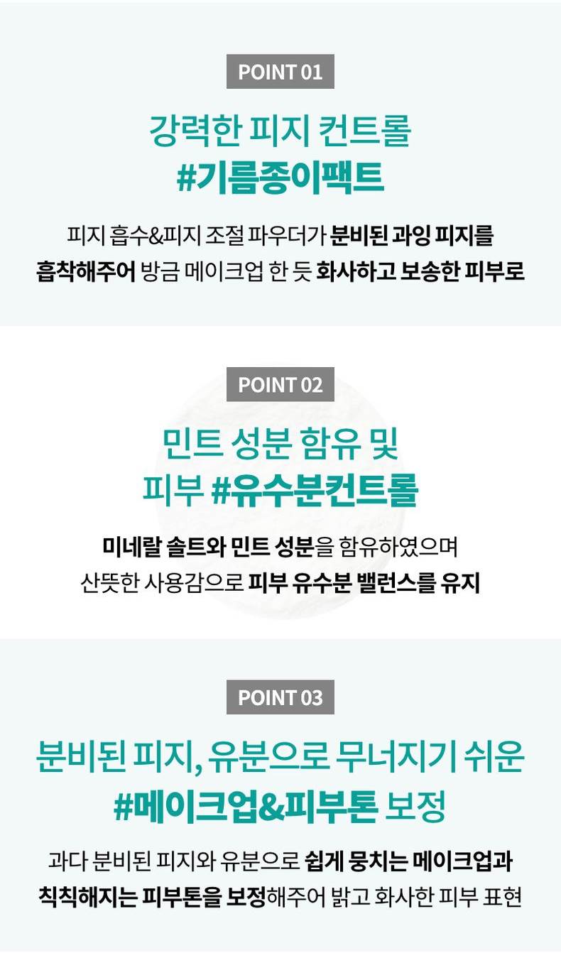 มุมมองเพิ่มเติมของสินค้า ((สินค้าพร้อมส่ง)) Innisfree No Sebum Mineral Pact แป้งอัดแข็งควบคุมความมัน