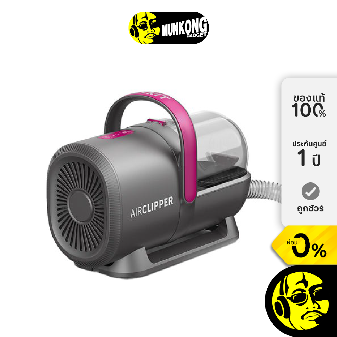 PETKIT Airclipper 5 in 1 เครื่องตัดแต่งขนสัตว์เลี้ยง by munkong ราคา 3,900 บาท*ส่งฟรี