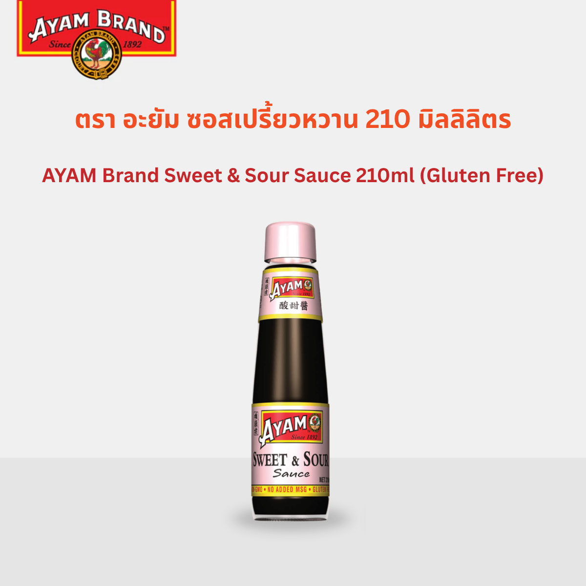 Ayam Sweet & Sour Sauce 210ml (Gluten Free) Ayam Brand Sweet & Sour Sauce 210ml ราคา 75 บาท*ส่งฟรี