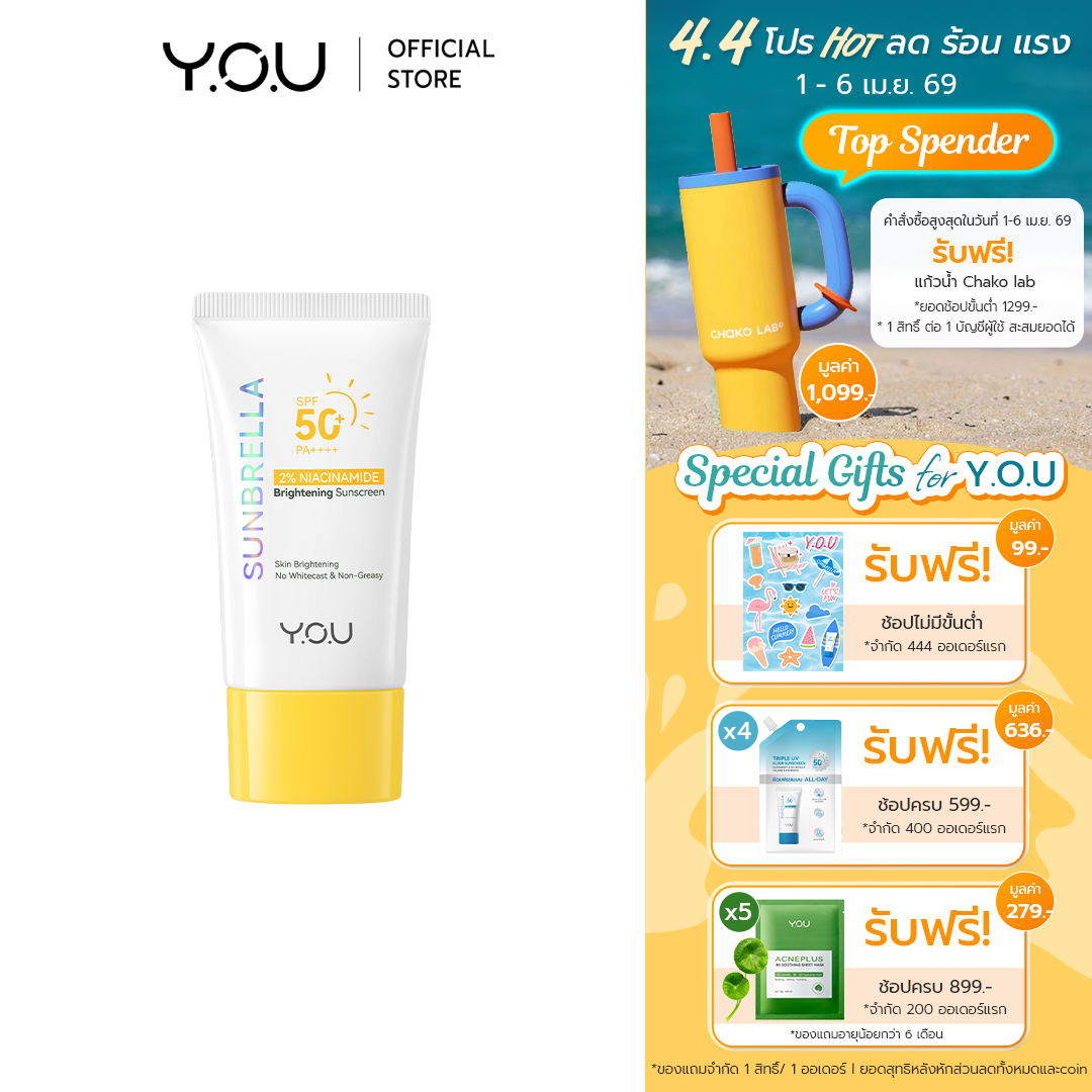 You Sunbrella 2% Niacinamide Brightening Sunscreen Spf50+ Pa++++ Sunscreen Cream, Lightweight Texture, Does Not Stain, Brightens the Skin, Reduces Dullness.