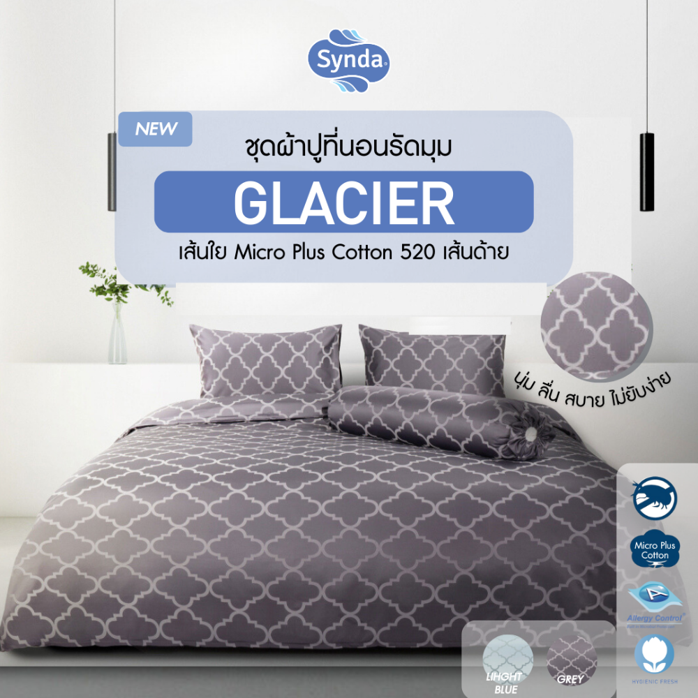 Synda ผ้าปูที่นอน รุ่น Glacier 2 สี Micro Plus Cotton 520 เส้นด้าย ขนาด 3.5ฟุต / 5ฟุต / 6ฟุต (ไม่รวมปลอกผ้านวม) ราคา 654 บาท*ส่งฟรี