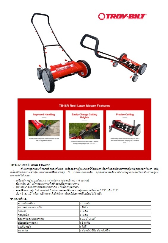 Troy-Bilt TB16R Reel Lawn Mower