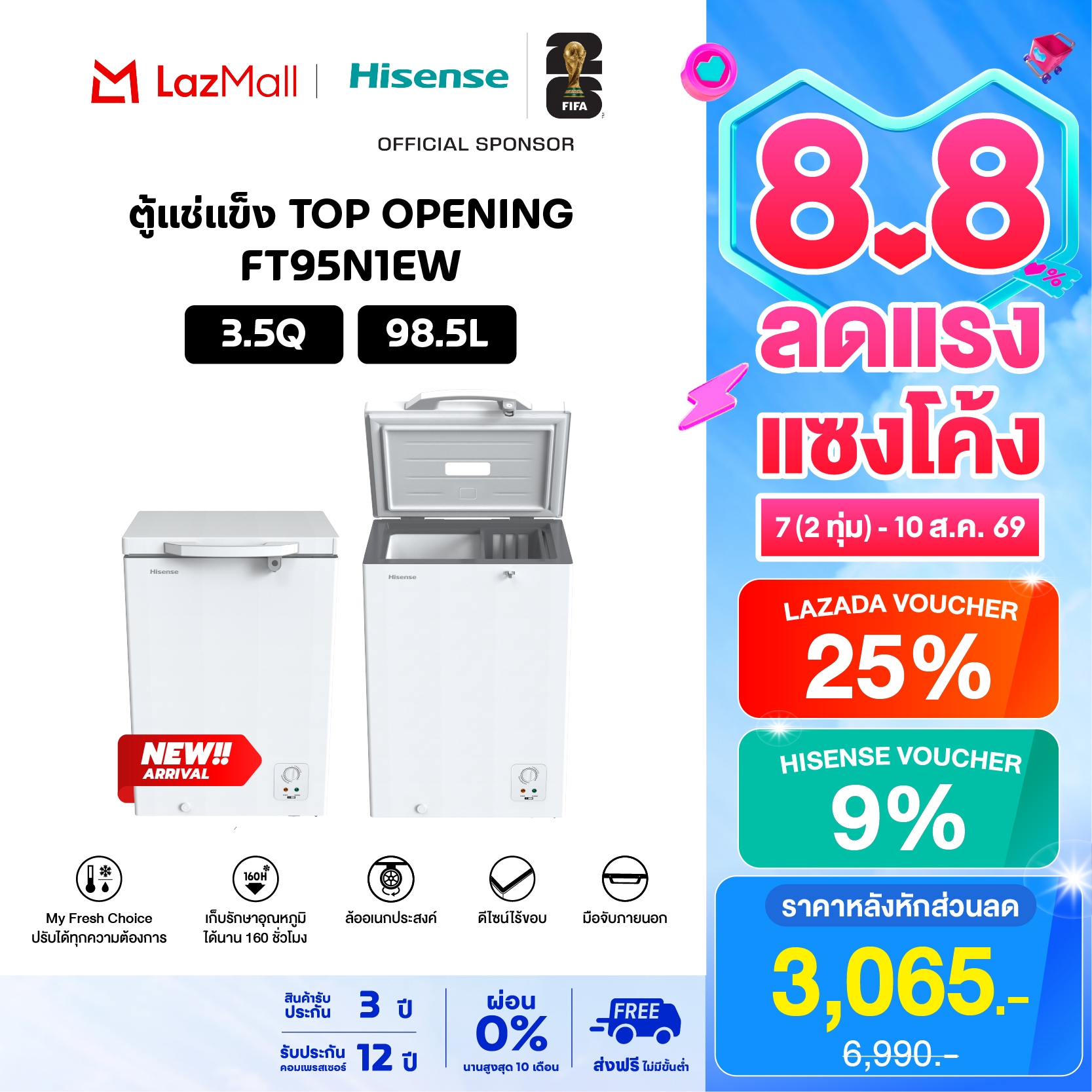 [New 2026] Hisense Chest Freezer ft Series, Size 98.5/145/204 Liters, White. ราคา 5,290 บาท*ส่งฟรี