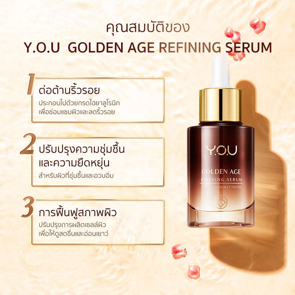 YOU Golden Age Refining Serum 20ml รักษาความสมดุลของน้ำมัน และน้ำบนผิวรวมถึงลดการเกิดริ้วรอย 1 YOU Golden Age Refining Serum 20ml รักษาความสมดุลของน้ำมัน และน้ำบนผิวรวมถึงลดการเกิดริ้วรอย 5970af1b63aea573342ebb8d6b45d0ed