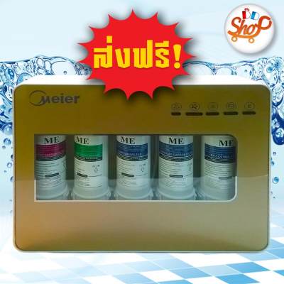 ดูภาพ (สินค้าขายดี) เครื่องกรองน้ำ 5 ขั้นตอน MEIER รุ่น ME-W002 ติดตั้งง่าย อุปกรณ์ครบพร้อมติดตั้ง #shopdeede เพิ่มเติม (สินค้าขายดี) เครื่องกรองน้ำ 5 ขั้นตอน MEIER รุ่น ME-W002 ติดตั้งง่าย อุปกรณ์ครบพร้อมติดตั้ง #shopdeede