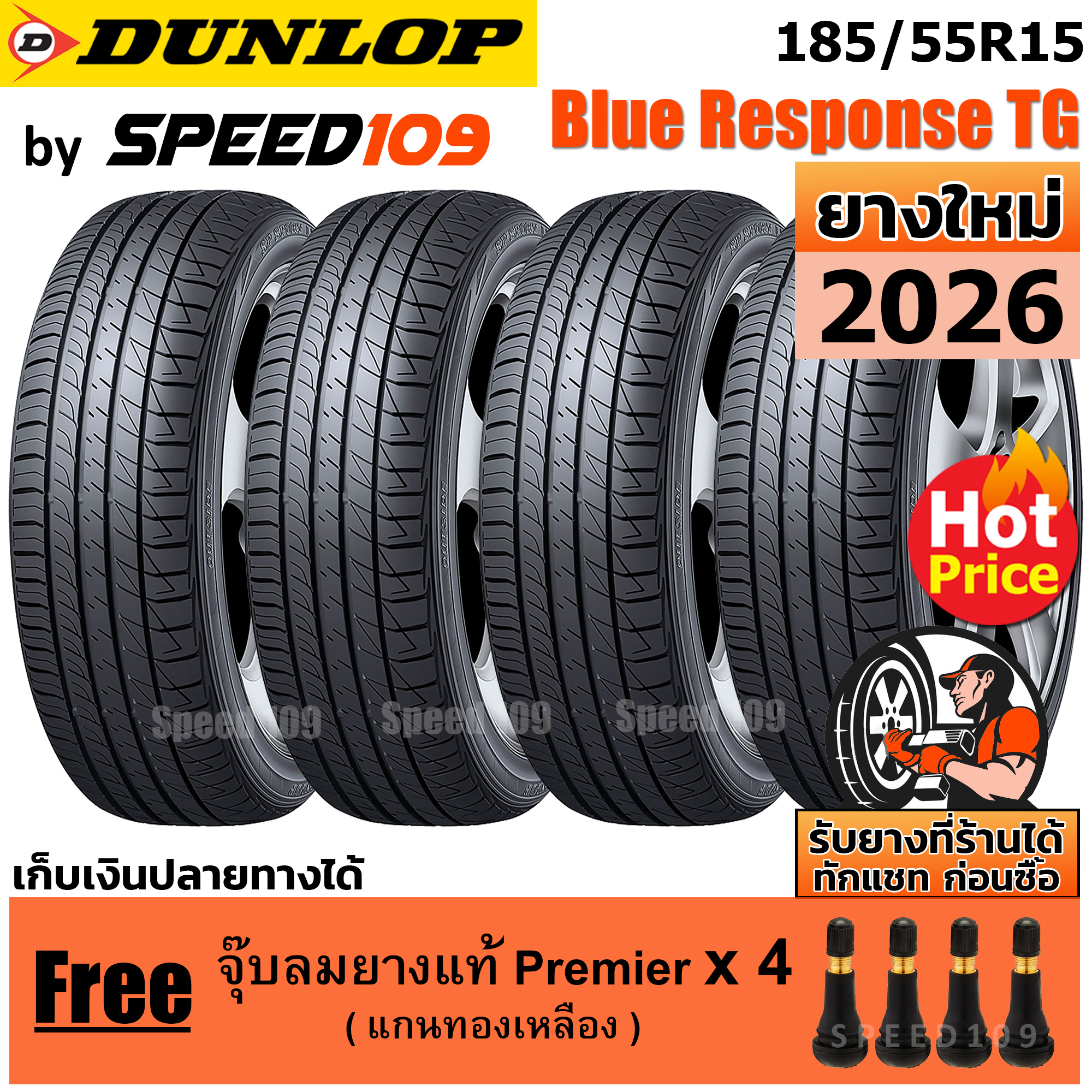Dunlop Car Tires, Rim 15, Size 185/55R15, Model Blue Response Tg - 4 Tires (Year 2026) ราคา 9,130 บาท*ส่งฟรี