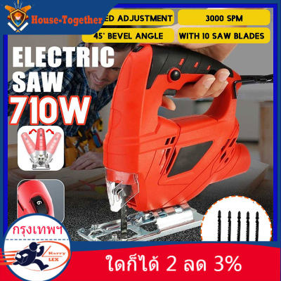 (ในสต็อกกรุงเทพฯของขวัญฟรี) 710 วัตต์ เลื่อยฉลุ ฉลุ เลื่อยจิ๊กซอ เลื่อยไฟฟ้า จิ๊กซอ จิ๊กซอไฟฟา Jig Saw 6 Variable Speed Electric Saw With 5 Pieces Blades 710W Multifunctional Jigsaw Electric Saws
