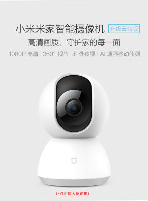 Xiaomi Mi Home Security Camera 360? คมชัด 1080p กล้องวงจรไร้สาย กล้องวงจรปิด กล้อง Wifi Wirless IP camera กล้องวงจรปิดอัจฉริยะ