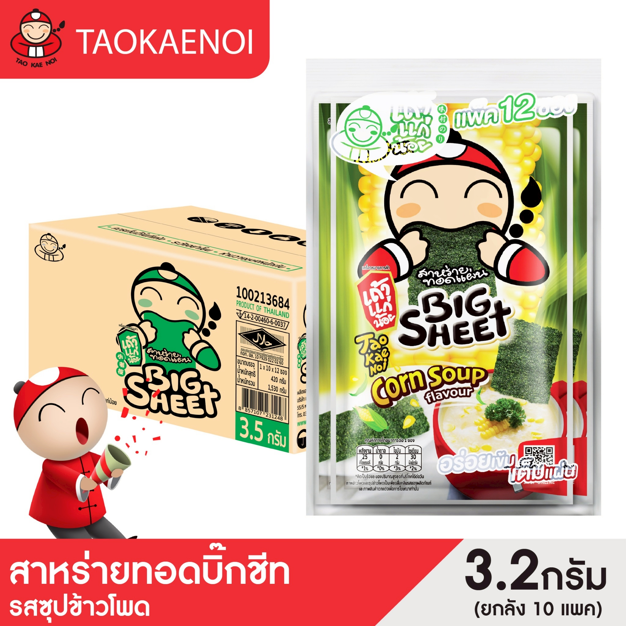 Tao Kae Noi - Big Sheet Fried Seaweed, Corn Flavor, Soup 3.2 Grams (Whole Box) ราคา 720 บาท*ส่งฟรี