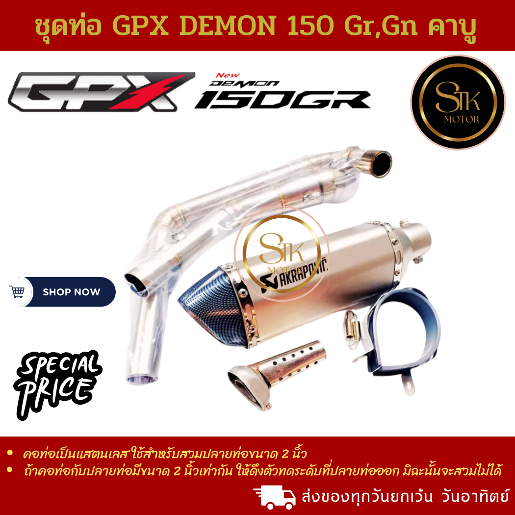 รวม gpx demon 150 gn แต่ง