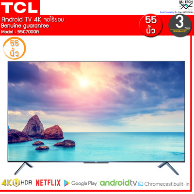 TCL  QLED TV Android 9.0 55 นิ้ว 55C7000A 4K QLED ANDROID TV รองรับ HDR DOLBY VISION/ ATMOS(ส่งฟรี)