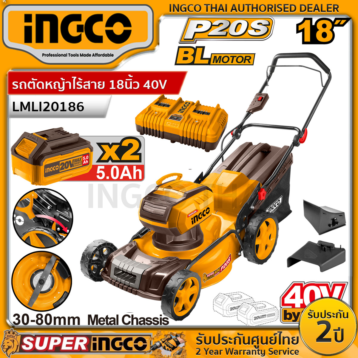 Ingco 18-Inch Cordless Battery Lawn Mower, 40V, Heavy-Duty Model, Brushless Motor, Model Lmli20186, Complete Set of Batteries, 5Ah*2 Batteries. | Empty Machine Lmli20185Nb Empty Machine ราคา 11,500 บาท*ส่งฟรี