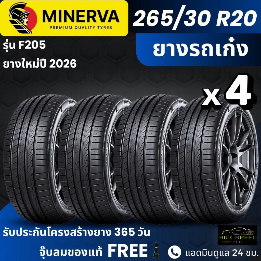 Minerva Tires Model F205 265/35R20 | For Sedans | Gai Road Sport Is a Great Car for Drifting, and the Structure Is Guaranteed for 1 Year. ราคา 9,100 บาท*ส่งฟรี