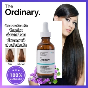 ภาพหน้าปกสินค้าThe Ordinary Hair Care Serum Multi-Peptide Density-60Ml,  strengthening hair roots ที่เกี่ยวข้อง