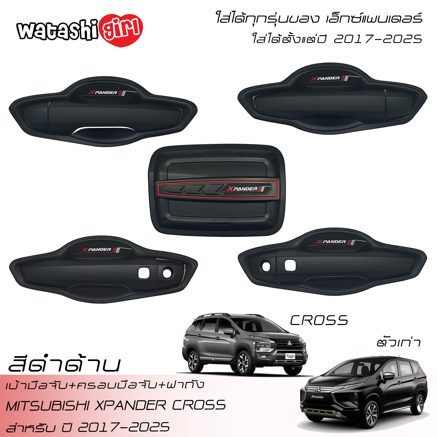 EX4 Matte Black Handle Bowl Insert cover Trim Door Handle Cover Tank Cover Fit For All New Mitsubishi Xpander Cross 2017-2023 ราคา 490 บาท*ส่งฟรี
