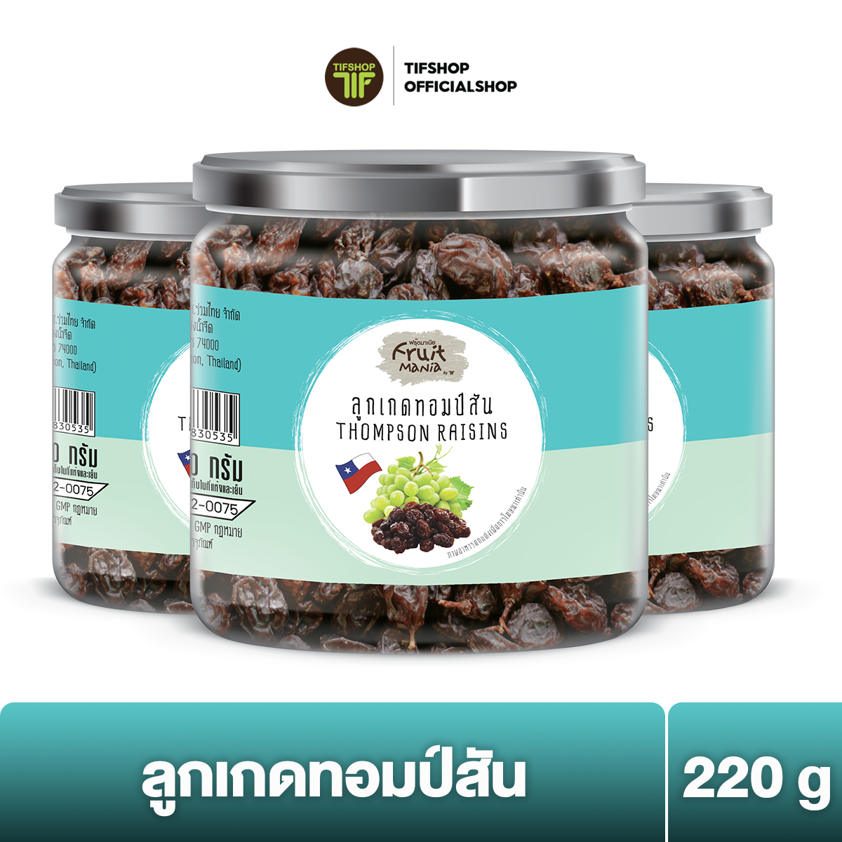 [แพ็คสุดคุ้ม 3 กระปุก] FruitMania ฟรุ๊ตมาเนีย ลูกเกดทอมป์สัน 220 กรัม THOMPSON RAISINS ราคา 360 บาท*ส่งฟรี