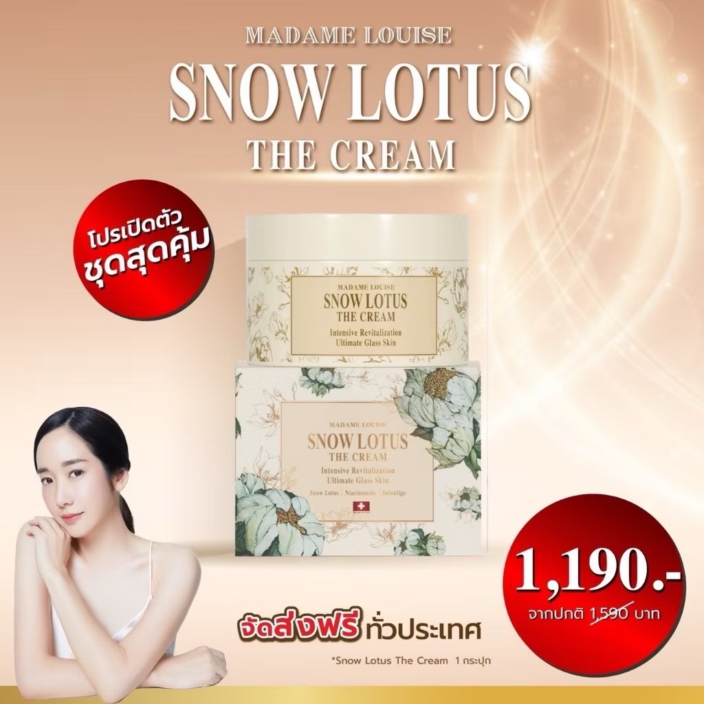 (มีเก็บเงินปลายทาง) ครีมบำรุงผิวหน้าบัวหิมะ Madame Louise Snow Lotus The Cream✨ขนาด 50 กรัม ของแท้!! ราคา 1,190 บาท*ส่งฟรี