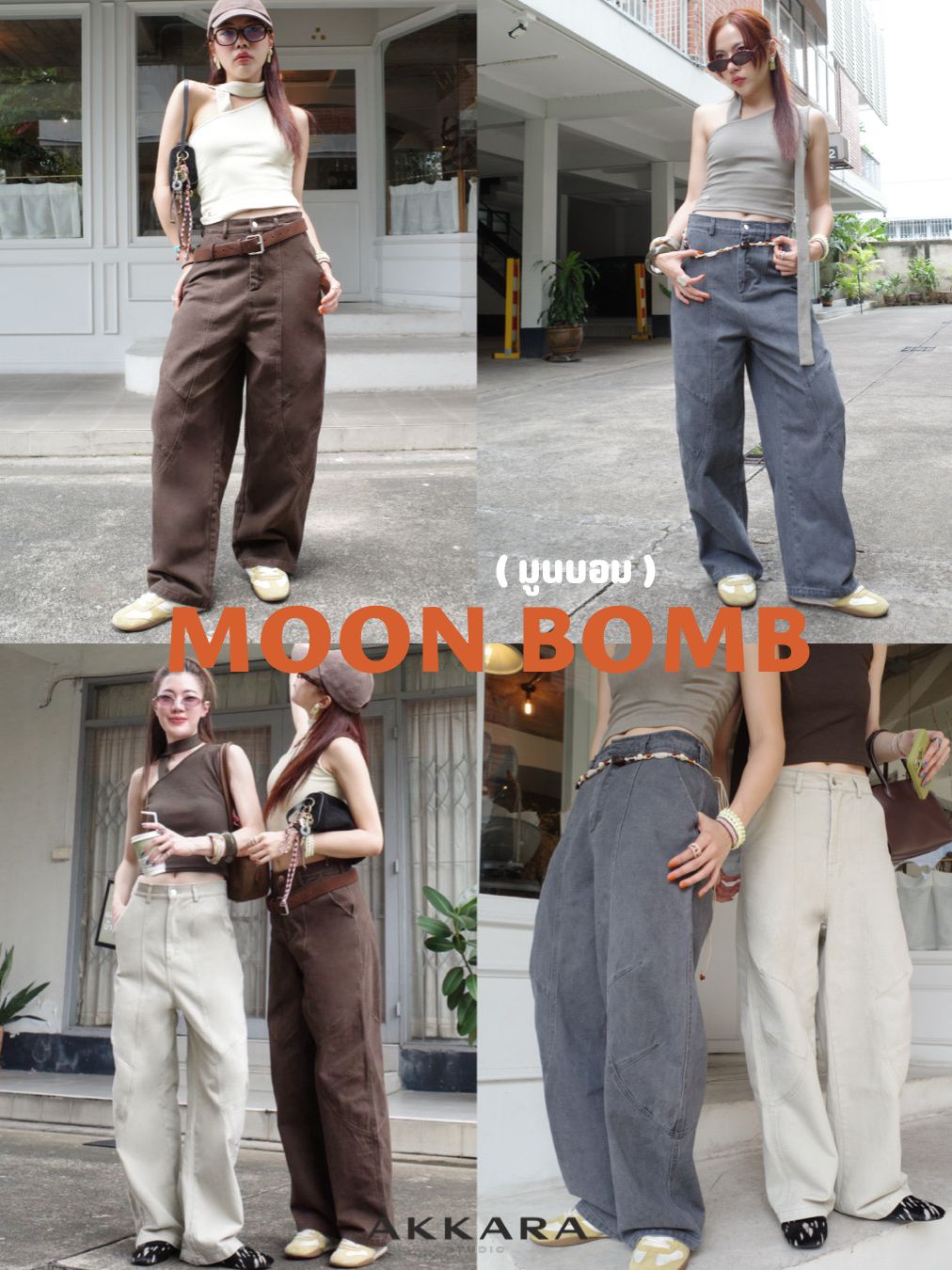 Akkara Studio - Moon Bomb Washed Denim ราคา 690 บาท*ส่งฟรี