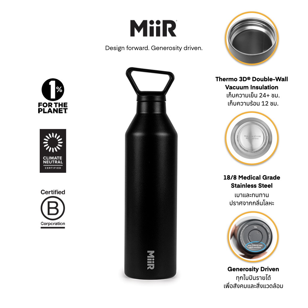 MiiR - Narrow Mouth Bottle 23oz กระติกน้ำสูญญากาศ เก็บความเย็น เก็บความร้อน เก็บอุณหภูมิ ราคา 1,320 บาท*ส่งฟรี
