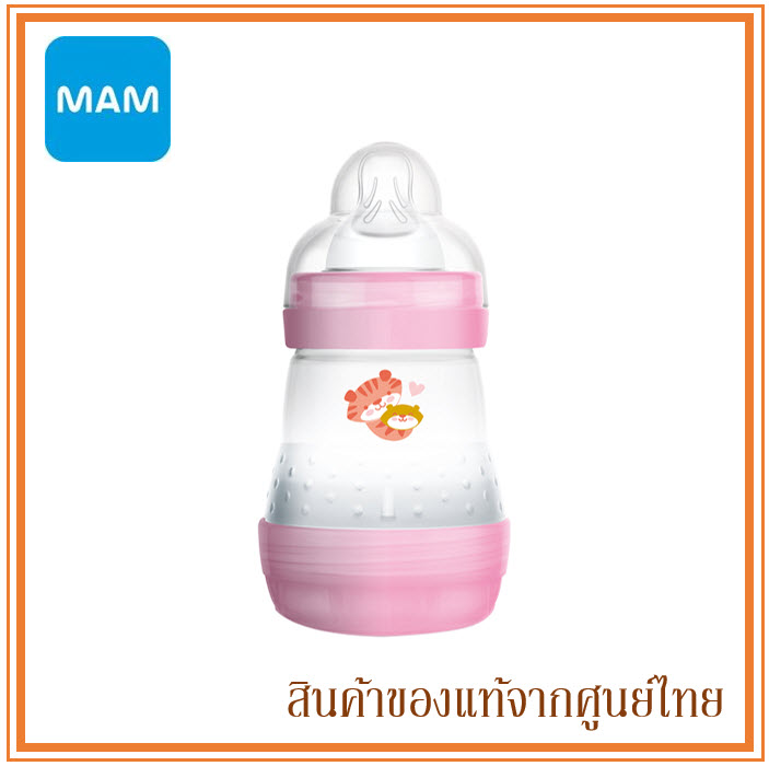 MAM ขวดนม ป้องกันโคลิค 5.5 ออนซ์ (160ml) | Babyfirst