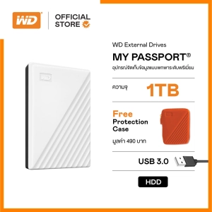 สินค้า WD My Passport 1TB, White ฟรี! กระเป๋ากันกระแทก (คละสี) USB 3.0, HDD 2.5 ( WDBYVG0010BWT-WESN ) ( ฮาร์ดดิสพกพา Harddisk Harddrive )