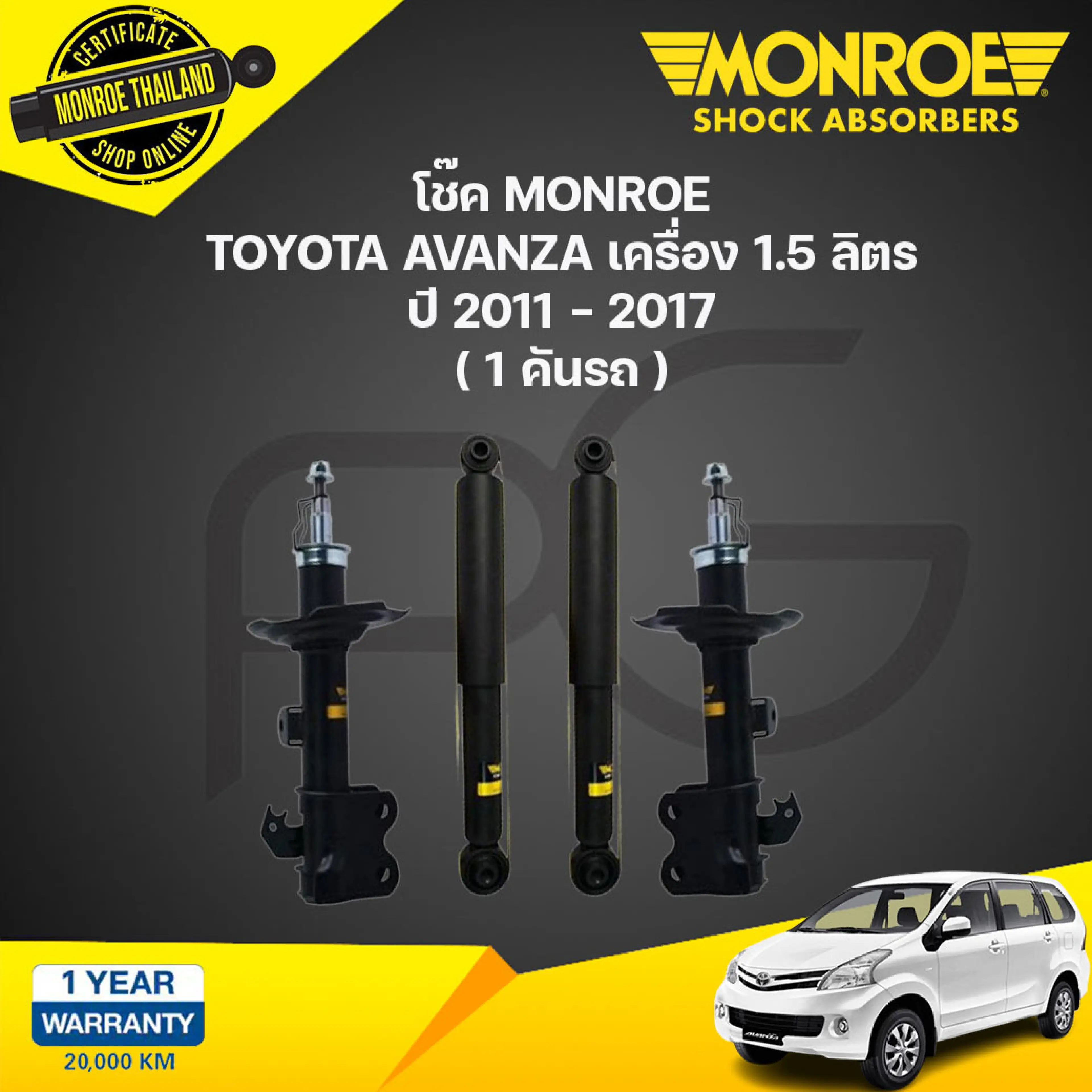 MONROE โช๊คอัพ TOYOTA AVANZA 1.5 ปี 2012-2017 OESPECTRUM โตโยต้า อวันซ่า โฉม 2 โช้ค โช๊ค มอนโร โออีสเปคตรัม