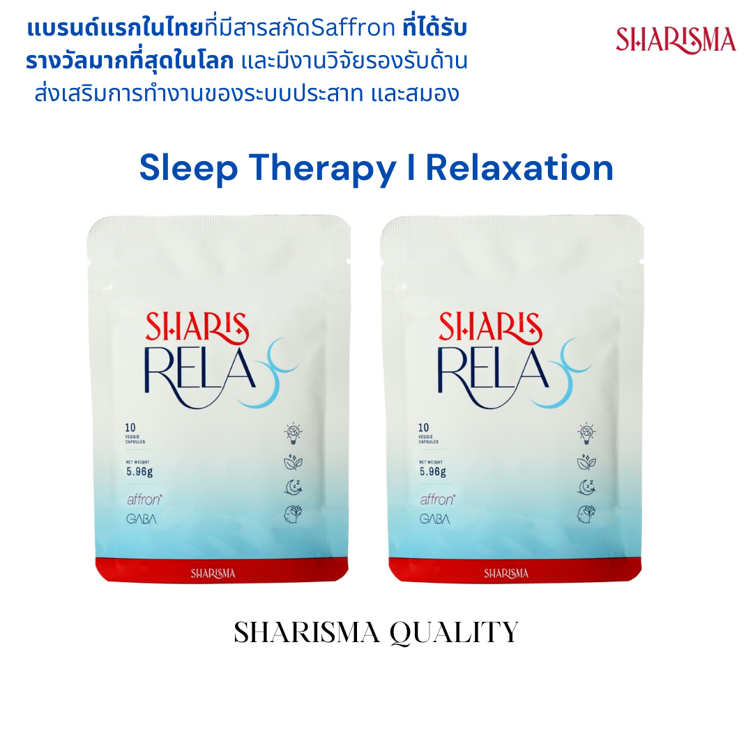 SharisRelax 2 ซองซิป ราคา 900 บาท*ส่งฟรี