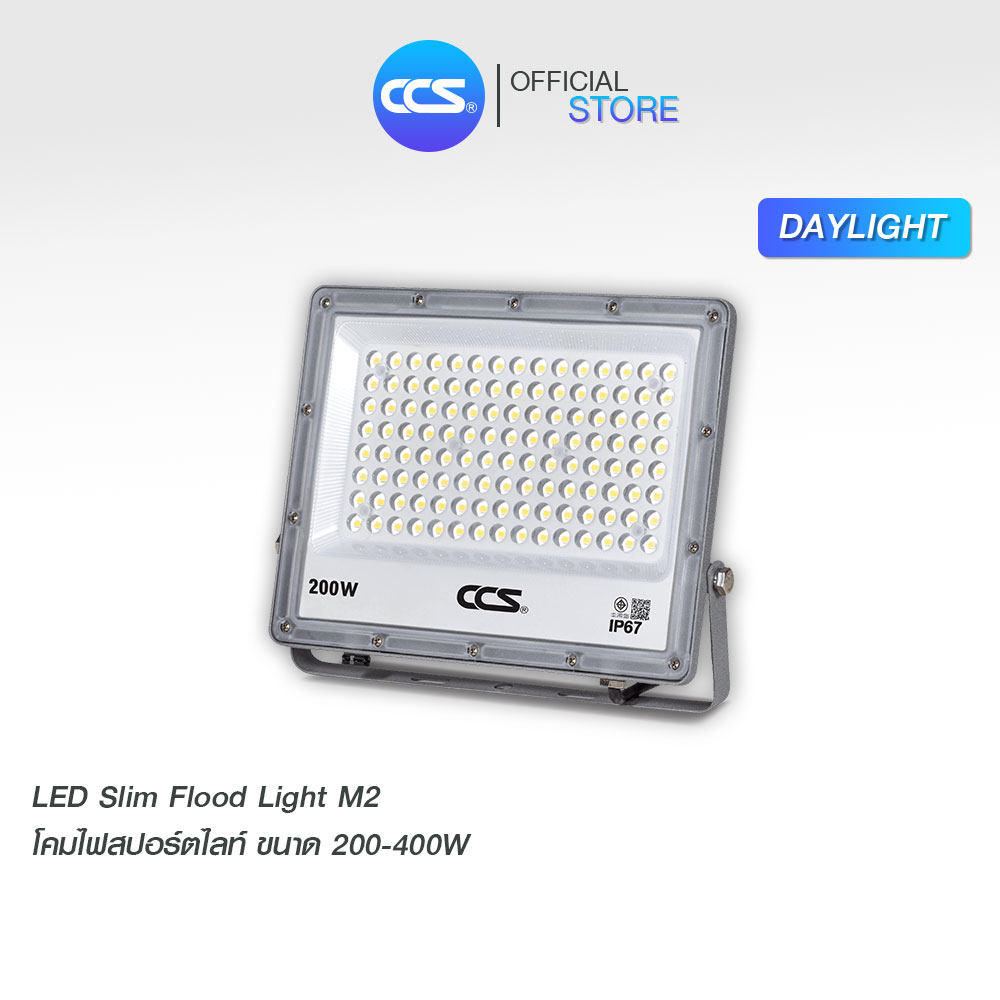 Spotlight Lamp, Floodlight Lamp, Led, Waterproof, Dustproof, Ip67, Size 30W-400W, Model M2, Brand Ccs (2 Year Warranty) ราคา 850 บาท*ส่งฟรี