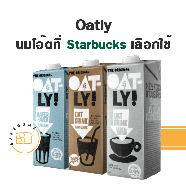 ภาพที่ให้รายละเอียดเกี่ยวกับ Starbucks ก็ใช้ Oatly Oat Milk โอ๊ตลี่ นมโอ๊ต  โอ๊ต มิลค์ บาริสต้า Barista นมเจ
